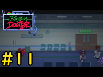 【VOICEVOX実況】トラウマと心肺の治療はお任せください#11【Rhythm Doctor】