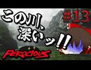 【FEROCIOUS】過酷な島で生き延びろ？ダイナミックなFPSアドベンチャー！#13【ゆっくり実況】
