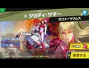 東北きりたんのとてもやさしい灯火の星 part242【ボイスロイド実況】