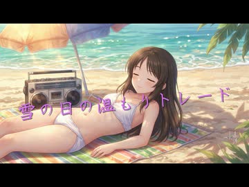 ローカル音楽生成AIのACE-Step1.5を試してみた『雪の日の温もりトレード』