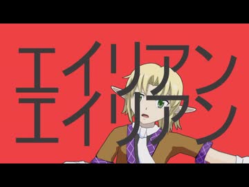 【クッキー☆キャラソン】Joker姉貴でエイリアンエイリアン