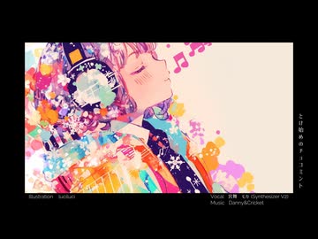 とけ初めのチョコミント　／　宮舞モカ