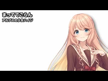 まっててごらん / 桜乃そら【SynthesizerVカバー】