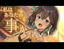 キミがくれた居場所【宮舞モカ誕生祭2026】