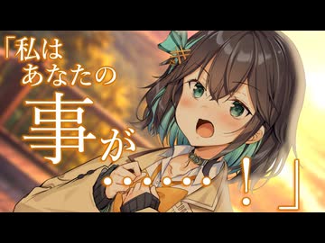 キミがくれた居場所【宮舞モカ誕生祭2026】