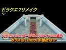 ドラクエ７リメイク　ガラスのくつの入手場所は？　クリスタルパレス（ダークパレス）のアイテムの場所　＃６１２　【Reimagined】