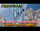 ドラクエ７リメイク　きんのブレスレットの入手場所は？　クリスタルパレス（ダークパレス）のアイテムの場所　＃６１４　【Reimagined】