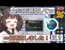 【Minecraft AllTheMods10】土53万が必要なので∞個用意するAllTheゆかきり10#29