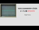 ハードウェアFFT内蔵マイコンでスペアナを作る