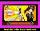 Reach Out To The Truth -First Battle-　12分ループ