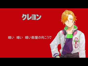 クレヨン/水奈瀬コウ【歌うVoicepeak cover】