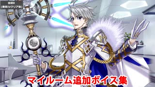 FGOフルボイス版バレンタイン】『若ジェームズ・モリアーティ(ルーラー