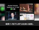 米アイダホ州で法案提出：子供及び妊婦へのmRNAワクチン接種を禁止へ