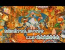【ニコカラ】裏式萬屋壱号店／テンタクル忍者 on vocal