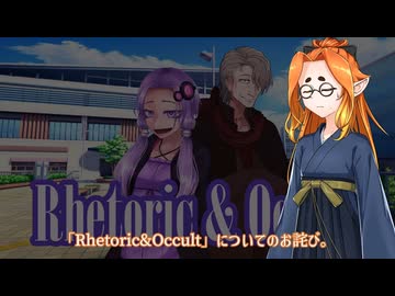 レトリック一話（未完）