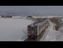 2026年3月 留萌本線キハ54形 秩父別駅付近走行動画 【無加工鉄道資料シリーズ】