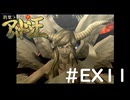 #EX11『デビルサマナー葛葉ライドウ対アバドン王』実況プレイ