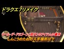ドラクエ７リメイク　しんこうのたねの入手場所は？　マール・デ・ドラゴーン（現代）のアイテムの場所　＃６２０　【Reimagined】