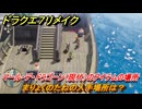 ドラクエ７リメイク　まりょくのたねの入手場所は？　マール・デ・ドラゴーン（現代）のアイテムの場所　＃６２１　【Reimagined】