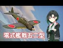 【ゆいつのふたみや実況】唯世と紡乃世と双葉と宮舞とゼロ戦【War Thunder】