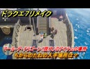 ドラクエ７リメイク　ちからのたねの入手場所は？　マール・デ・ドラゴーン（現代）のアイテムの場所　＃６２３　【Reimagined】