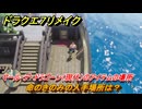 ドラクエ７リメイク　命のきのみの入手場所は？　マール・デ・ドラゴーン（現代）のアイテムの場所　＃６２４　【Reimagined】