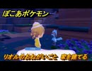ぽこあポケモン　リオルのおねがいごと　家を建てる　＃１３７　【ぽこポケ】