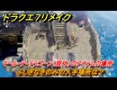 ドラクエ７リメイク　ふしぎなきのみの入手場所は？　マール・デ・ドラゴーン（現代）のアイテムの場所　＃６２６　【Reimagined】
