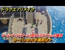 ドラクエ７リメイク　ターバンの入手場所は？　マール・デ・ドラゴーン（現代）のアイテムの場所　＃６２７　【Reimagined】