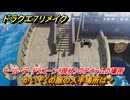 ドラクエ７リメイク　かいぞくの服の入手場所は？　マール・デ・ドラゴーン（現代）のアイテムの場所　＃６２８　【Reimagined】