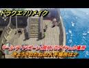 ドラクエ７リメイク　きようさのたねの入手場所は？　マール・デ・ドラゴーン（現代）のアイテムの場所　＃６２９　【Reimagined】