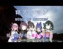 【花隈千冬】千冬ちゃんカバー#05　「ロストマン / BUMP OF CHICKEN」弾き語りVer．【東北きりたん】