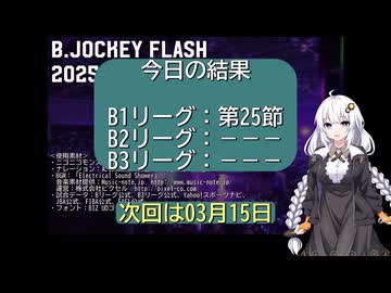 B.JOCKEY FLASH 38[B1:第25節]