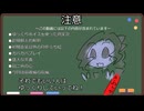 【第五偽実況】弊荘園のものどもが「●●●RPG」を実況するようです（前編）【ゆっくり】