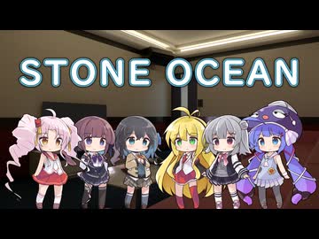 【Synthesizer Vカバー】STONE OCEAN