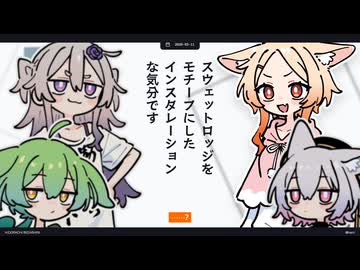 【日記】スウェットロッジをモチーフにしたインスタレーションな気分です