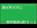 異世界ポポロ5-1回目