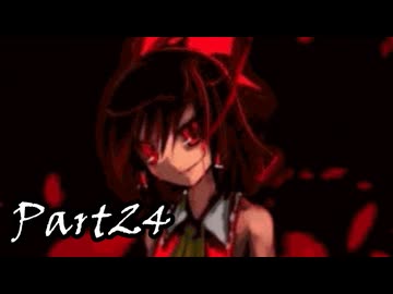【MUGEN】～東方夢幻創～Part24【希絶リスペ】
