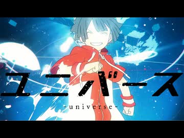 【頑張るキミへ】ユニバース/ 夏代孝明 様【歌ってみた】