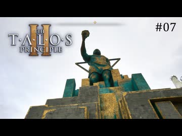 【実況】 文系女子の再び挑むパズルゲー part.7【The Talos Principle2】