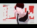 【大穢】カルチャ【大崎】