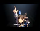 【ウマ娘 プリティーダービー】STARING FORCE（アドマイヤベガ）