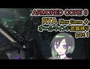 [RTA]AC6　NG+　True end　AM武器縛り　2:19:19　1/5 [唯世かのん実況]