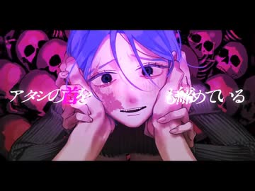 命綱　歌ってみた / るんくん