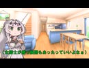 クロワちゃんに助けてもらおう！