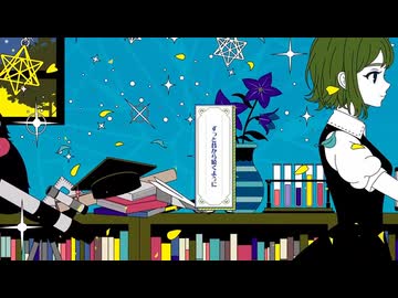 夜もすがら君想ふ　歌ってみた / るんくん