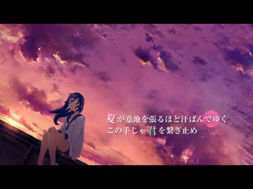 アサガオの散る頃に　歌ってみた / るんくん