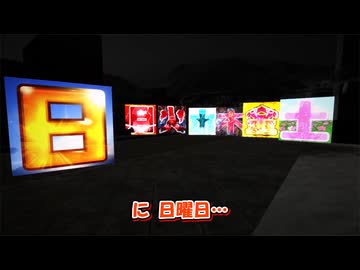 月曜日に追いかけられる【GMOD ゆっくり実況】