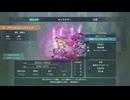 【switch】幻想少女大戦 - DREAM OF THE STRAY DREAMER -　Bルートラスボスを高火力を更新した。【ネタバレ注意】