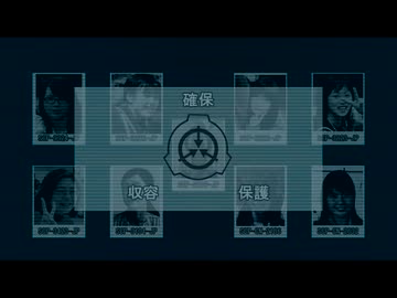 【SCP紹介】　教えて！　ゆかり先輩！　SCP-3618-JP - 明日の破壊者、真桑友梨佳(12)